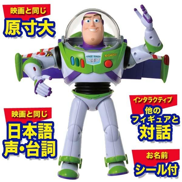 インタラクティブ リアルサイズ Myトーキングアクションフィギュア