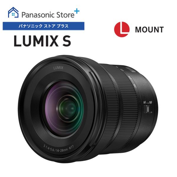 LUMIX 公式店 パナソニック レンズ S S-R1428 広角ズーム 14-28mm