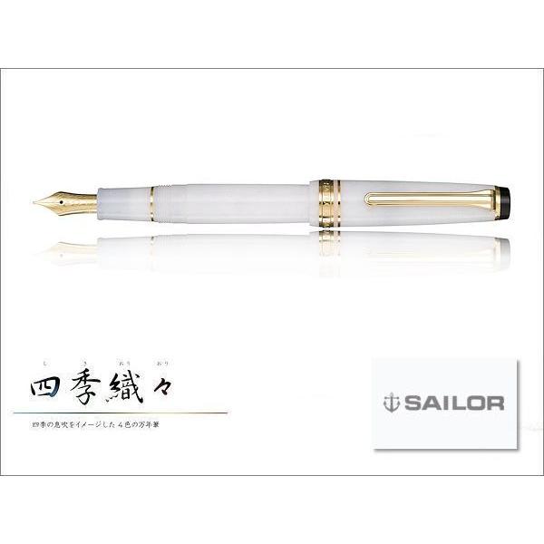 セーラー万年筆プロギアスリム 四季織 垂雪 EF SAILOR 四季織「雪月空