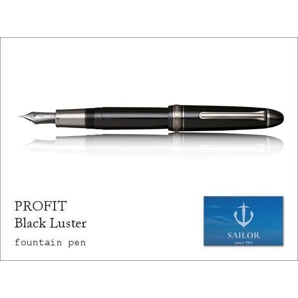セーラー万年筆 SAILOR セーラー プロフィット ブラックラスター万年筆