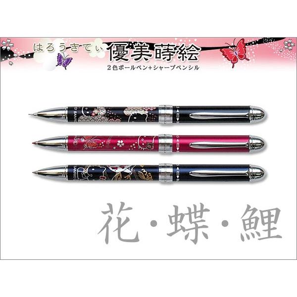 セーラー万年筆 SAILOR セーラー ハローキティ優美蒔絵 2色ボールペン