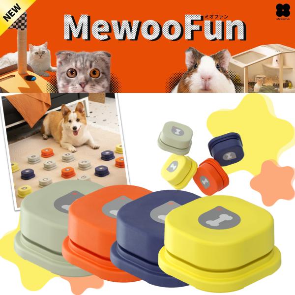 在庫処分につき50％ ミオファン ペット用知育おもちゃ トレーニング