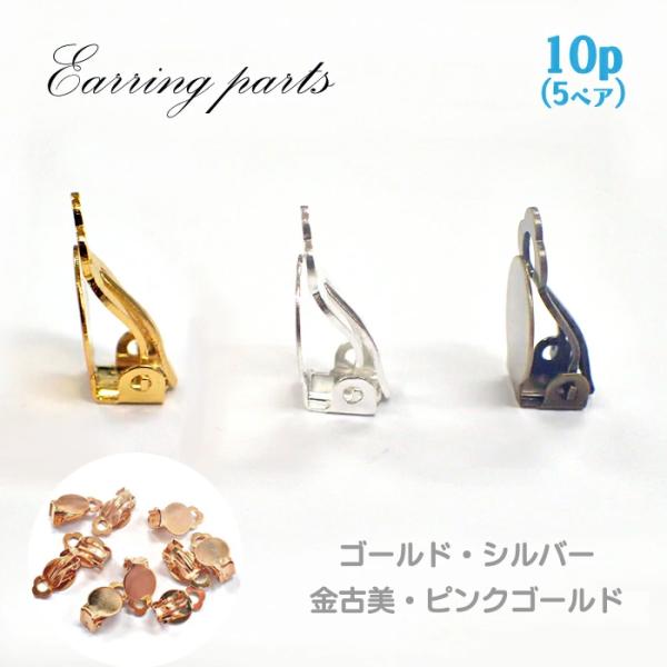 りんか様 リクエスト 6点 まとめ商品（蝶バネイヤリング・ネジバネ