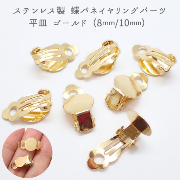 partsworldjp_stain-earring12-2p