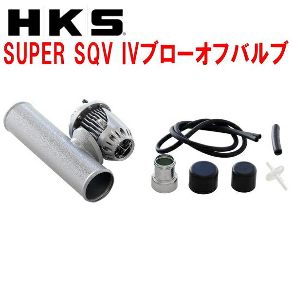 HKS（エッチケーエス） HKSスーパーシーケンシャルブローオフバルブSQV