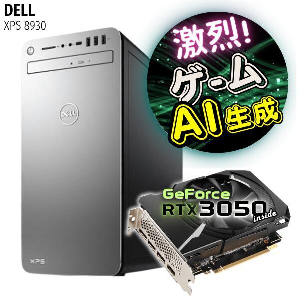 ゲーミングPC/i7/500GB/GTXグラボ/MS Office/DELL ゲーミングPC/core
