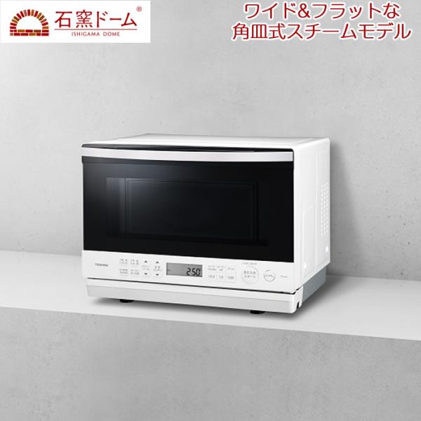 東芝 スチームオーブンレンジ 石窯ドーム ER-PD7-W 2017年製東芝 庫