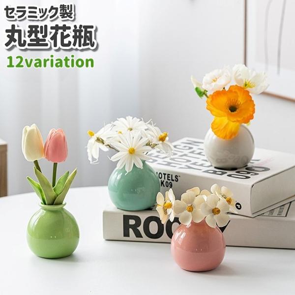 青緑色スポット模様の陶器花瓶 青緑色スポット模様の陶器花瓶