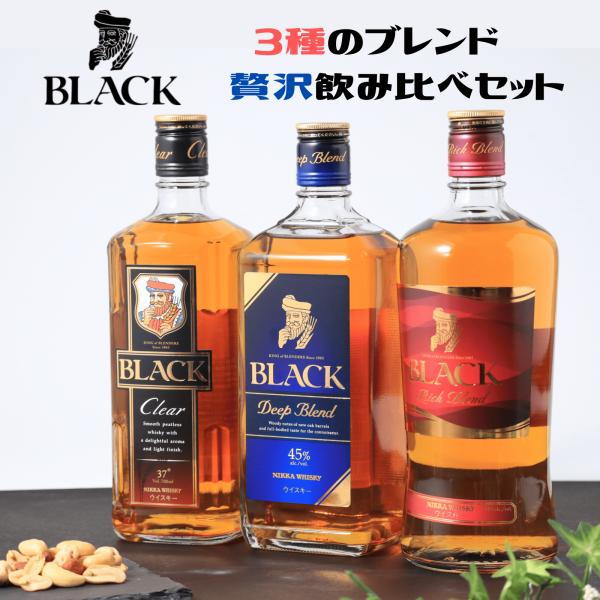 サントリー角・白角・ブラックニッカスペシャル 700ml 3本セットニッカ