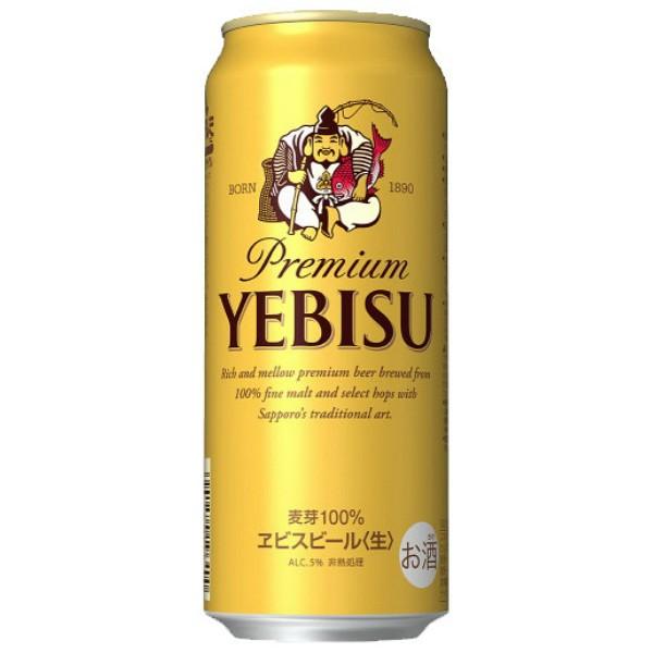 エビスビール YEBISU 500mlx24缶 2箱セットF16 エビスビール