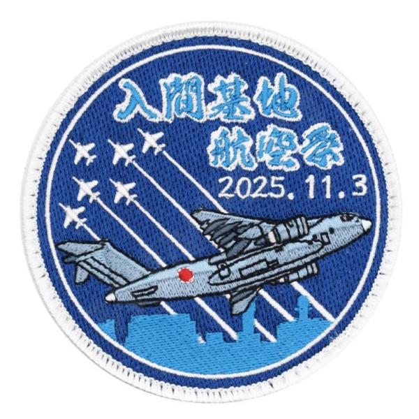 航空自衛隊 入間基地 第2輸送航空隊 C-1 輸送機 ワッペン パッチ 航空