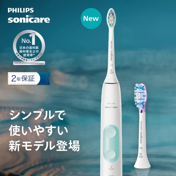 619☆フィリップス ソニッケア 充電式 音波 電動歯ブラシ HX6877/56