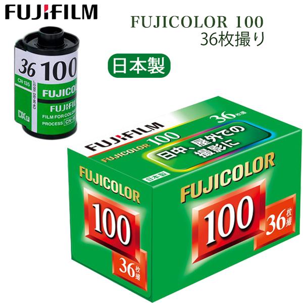 FUJIFILM（フジフイルム） フジカラー 135 FUJICOLOR-S 100 36EX