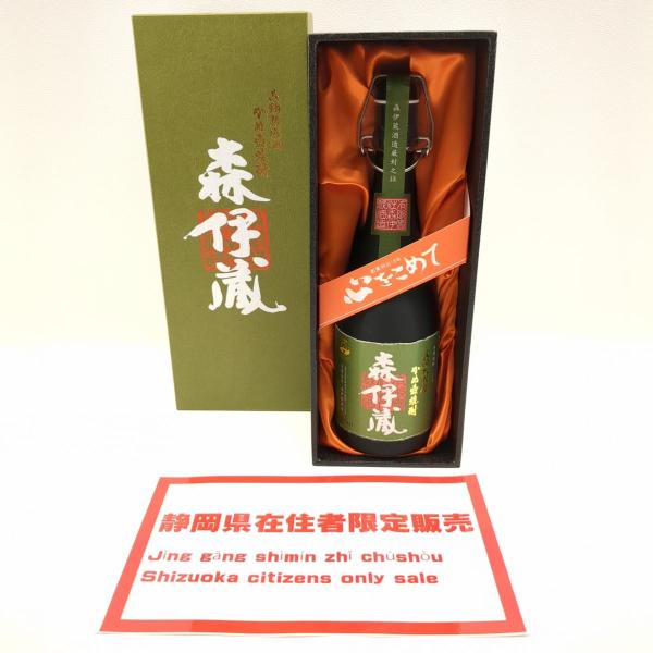 極上 森伊蔵 【静岡県在住者限定】森伊蔵酒造 本格焼酎 グリーンラベル