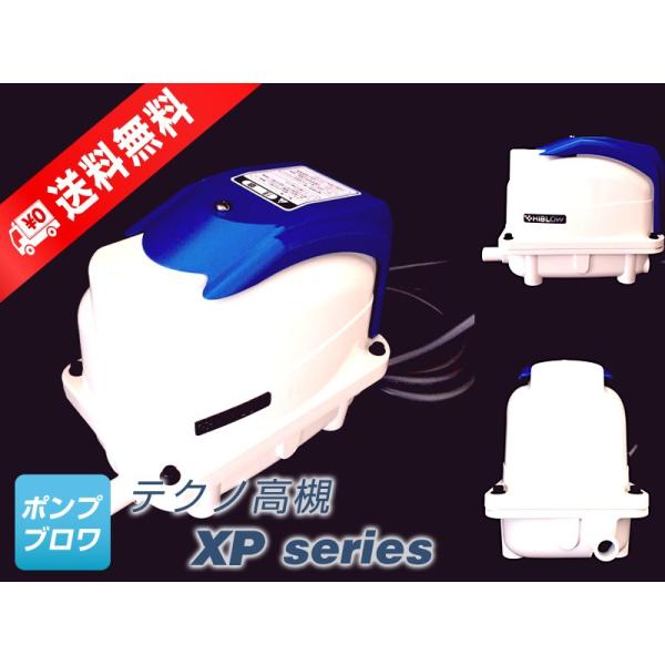 テクノ高槻 HIBLOW XP-80 (水槽用エアレーション用品) 価格比較 - 価格.com