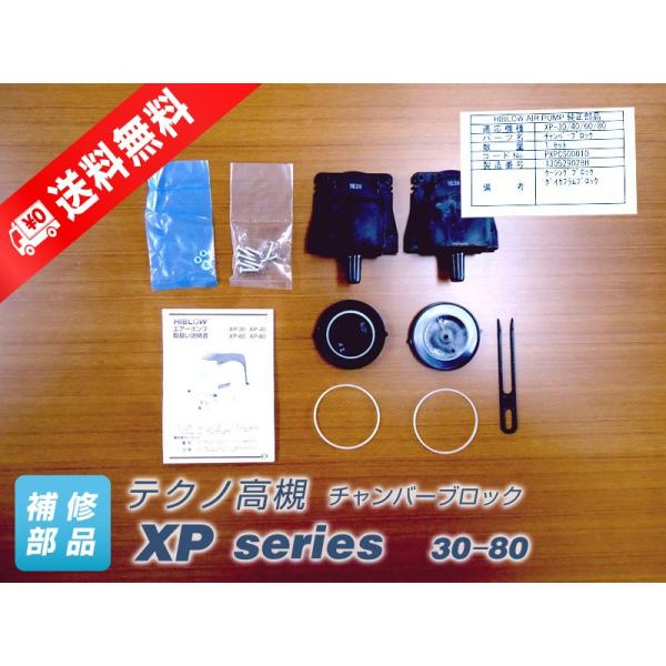 テクノ高槻 HIBLOW XP-30 (水槽用エアレーション用品) 価格比較 - 価格.com