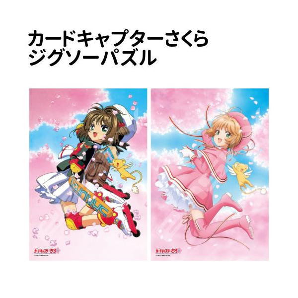 エンスカイ カードキャプターさくら ジグソーパズル300ピース