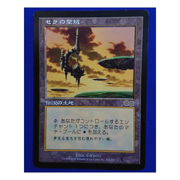 マジック・ザ・ギャザリング MTG セラの聖域 Serra's Sanctum 日本語版