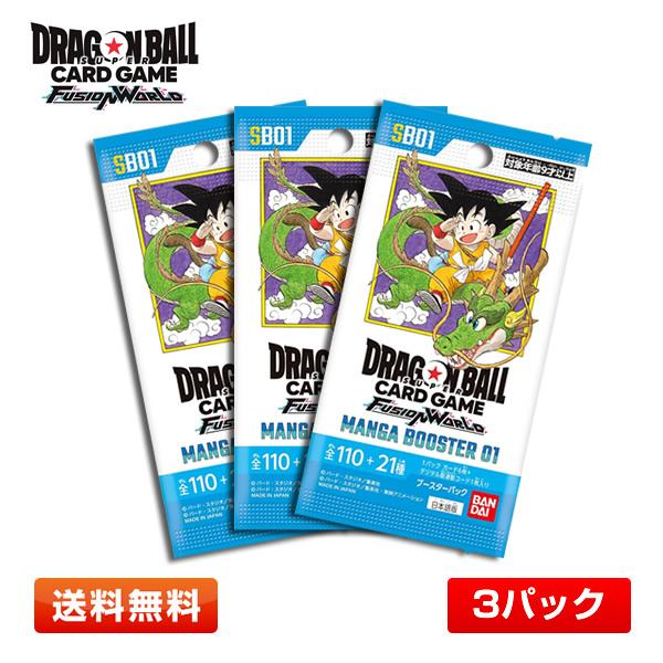 BANDAI（バンダイ） 【3パック】ドラゴンボールスーパーカードゲーム