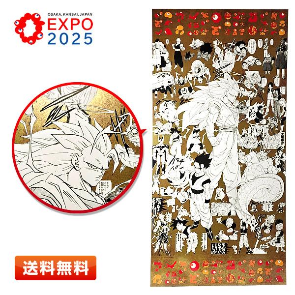 未開封 七つの大罪 EXPO2025 大阪万博 限定ポスター 未開封 七つの大罪