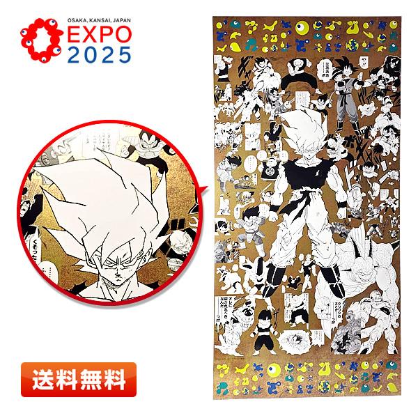 ドラゴンボール EXPO2025『DRAGON BALL』 特殊加工印刷ポスター(3