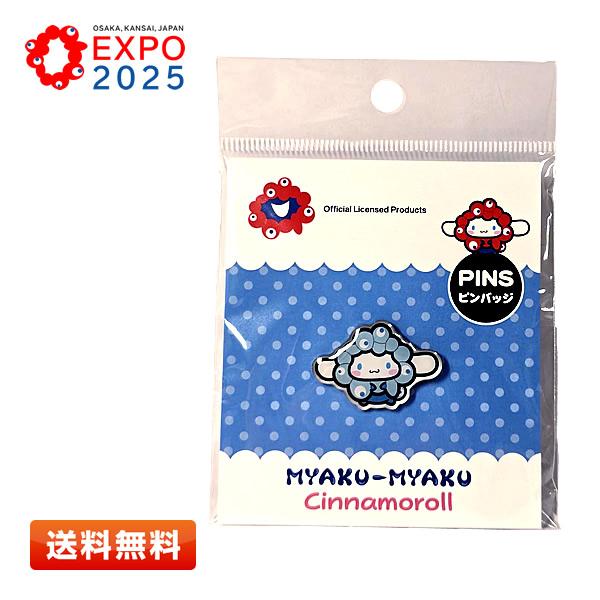 sanrio（サンリオ） 大阪・関西万博 シナモロール×ミャクミャク