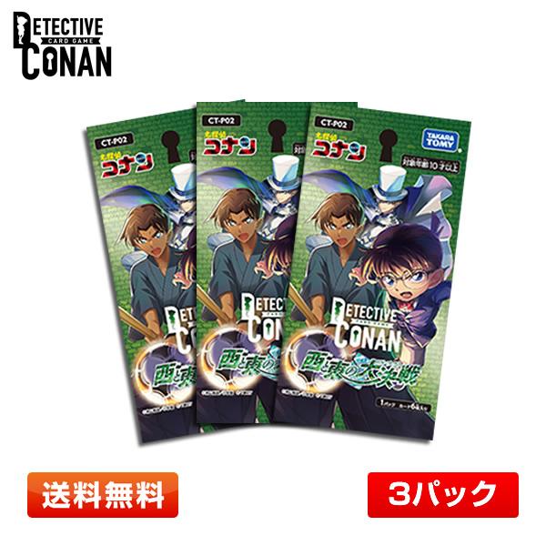 24時間以内発送名探偵コナンTCG 西と東の大決戦カートン未開封新品