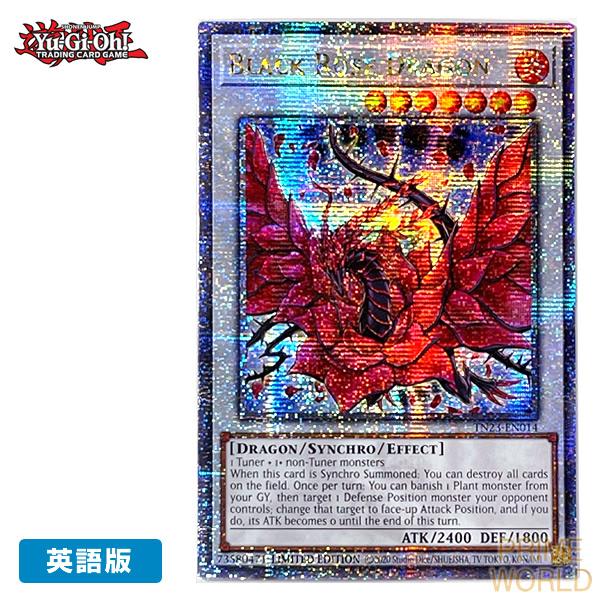遊戯王 ブラックローズドラゴン 20thシークレットレア ブラック