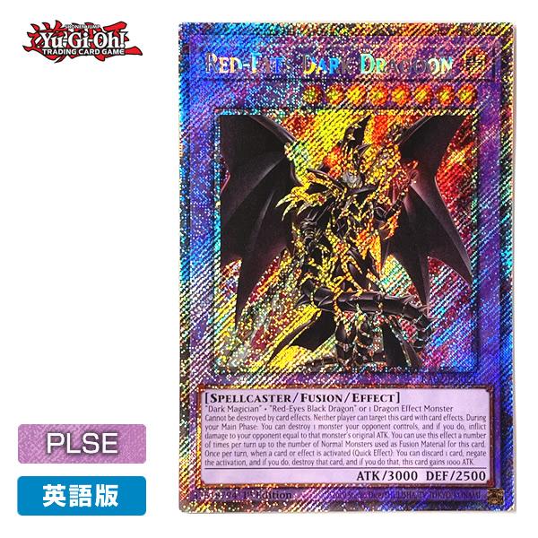 遊戯王 超魔導竜騎士 ドラグーン・オブ・レッドアイズ 20th