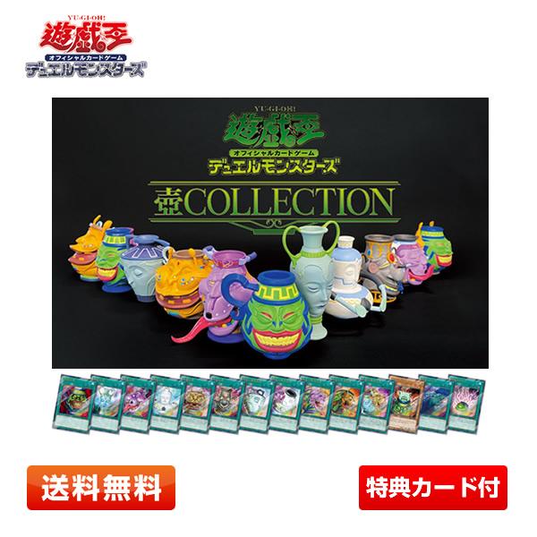遊戯王OCG 壺コレクション 未開封 遊戯王OCG 壺コレクション 新品未