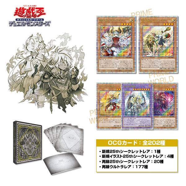 遊戯王OCG COMPLETE FILE 白の物語 新品未開封 未開封 遊戯王 COMPLETE