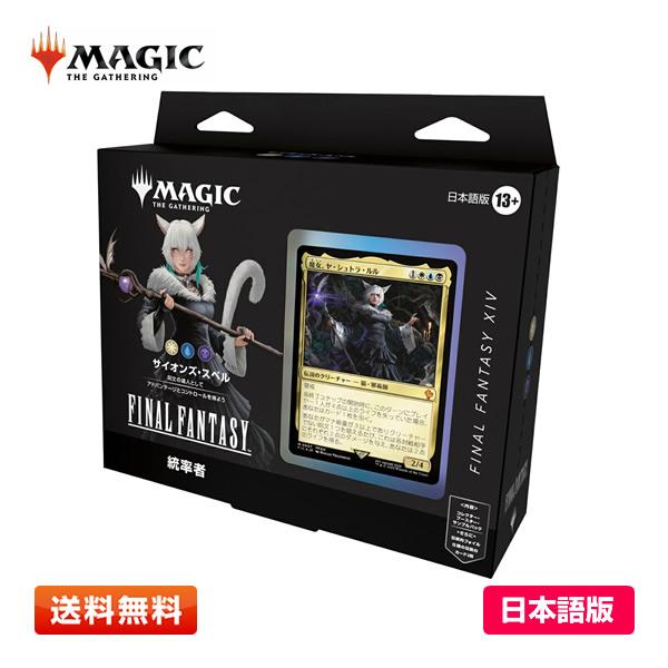 MTG ff 日本語統率者デッキ カウンター・ブリッツ&サイオンズ・スペル
