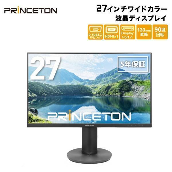 PRINCETON（プリンストン） 27インチ ワイド 液晶ディスプレイ マルチ