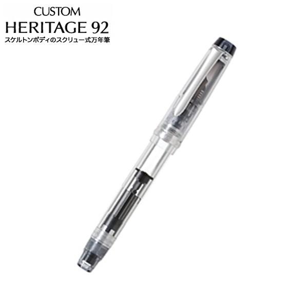万年筆 カスタムヘリテイジ92」の人気商品一覧 | 安い商品を通販サイト