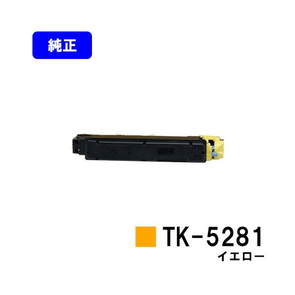 Kyocera TK-5281 インクカートリッジ 純正品3色セット Kyocera TK-5281