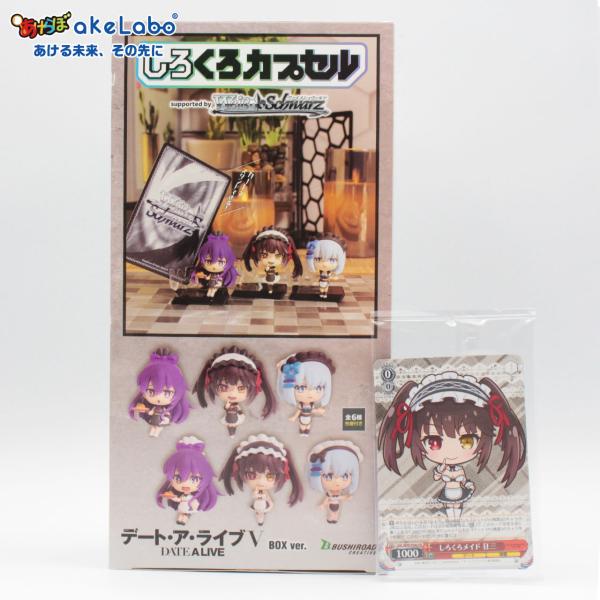 ヴァイスシュヴァルツ しろくろカプセル デートアライブ PR 未開封 し
