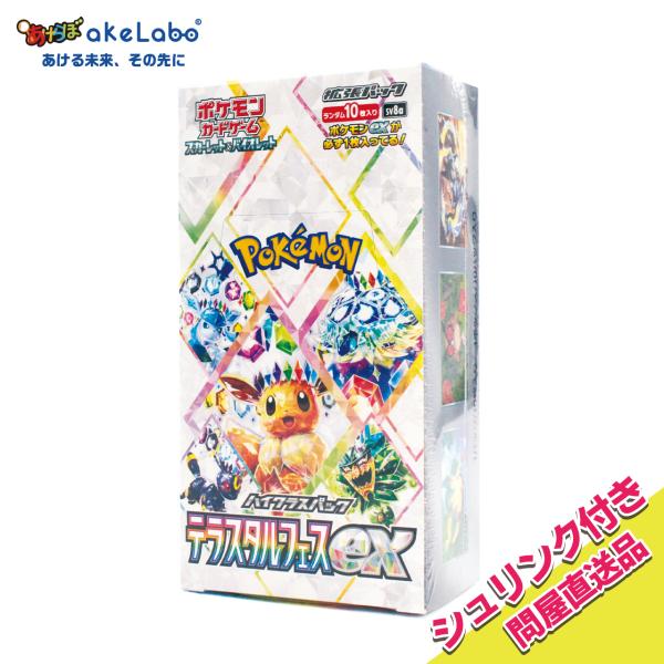 ポケモンカードゲーム BOXまとめ売り BOXシュリンク付き ポケモン