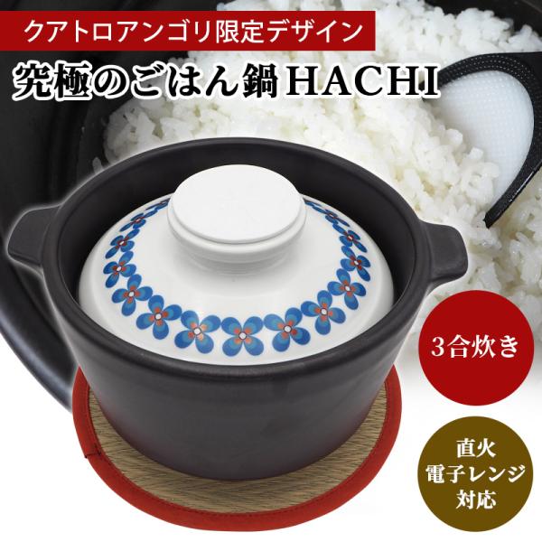 quattroangoli_hachi3qa