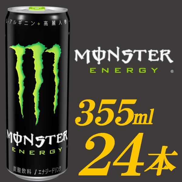 MONSTER ENERGY（モンスターエナジー） アサヒ飲料 ドリンク 355ml ×24