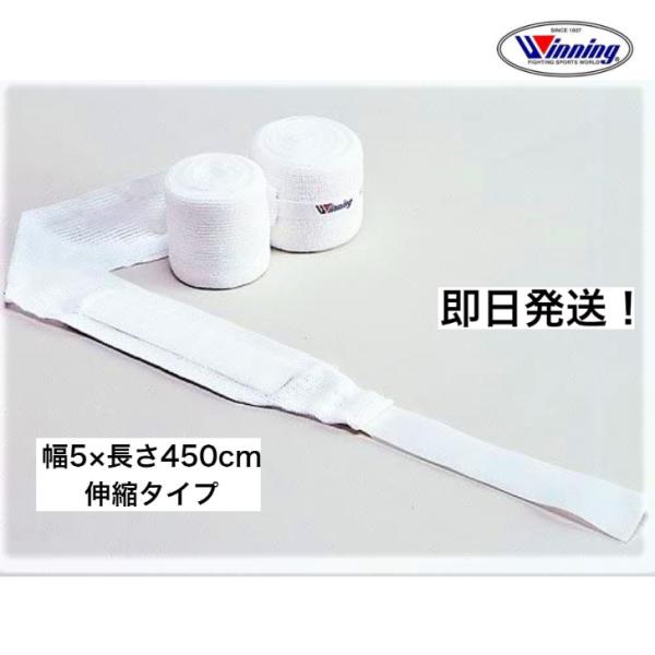 a339 Winning ボクシングバンテージ VL-C 非伸縮タイプ 5組 Amazon