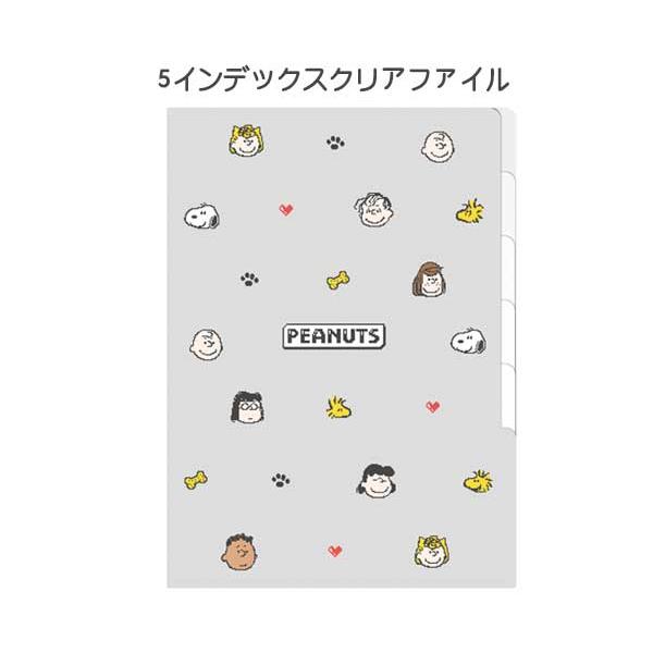 SNOOPY（スヌーピー） クリアファイル PEANUTS 5インデックスクリア