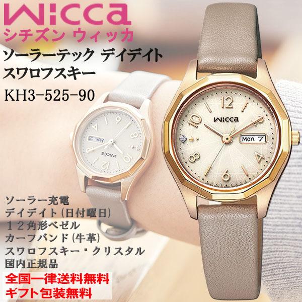 wicca（ウィッカ） シチズン ソーラーテック デイデイト 日付曜日