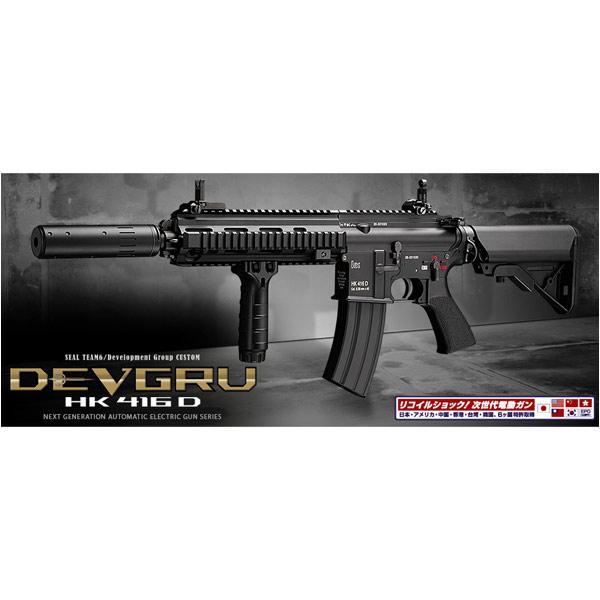 TOKYO MARUI（東京マルイ） 次世代電動ガン DEVGRU HK416D デブグル