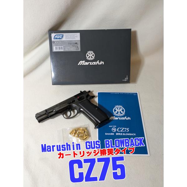 マルシン ガスオペレーション Cz75 ガスガン マルシン] Cz75 ガス