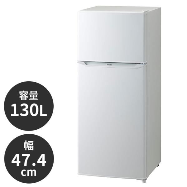 ♢Haier ノンフロン冷凍冷蔵庫【2021年製】JR-AE13 Haier ノンフロン