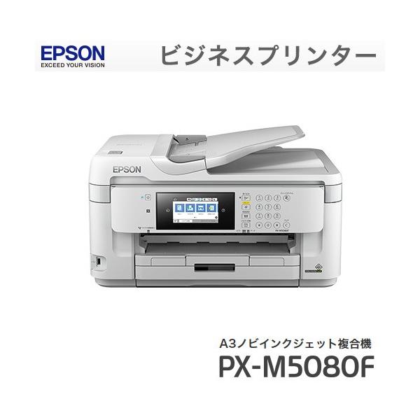 エプソン（EPSON） PX-M5080F プリンター A3ノビインクジェット複合機