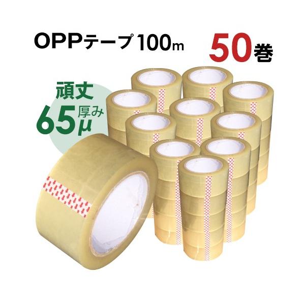 reluxys_opp-tape-65mic