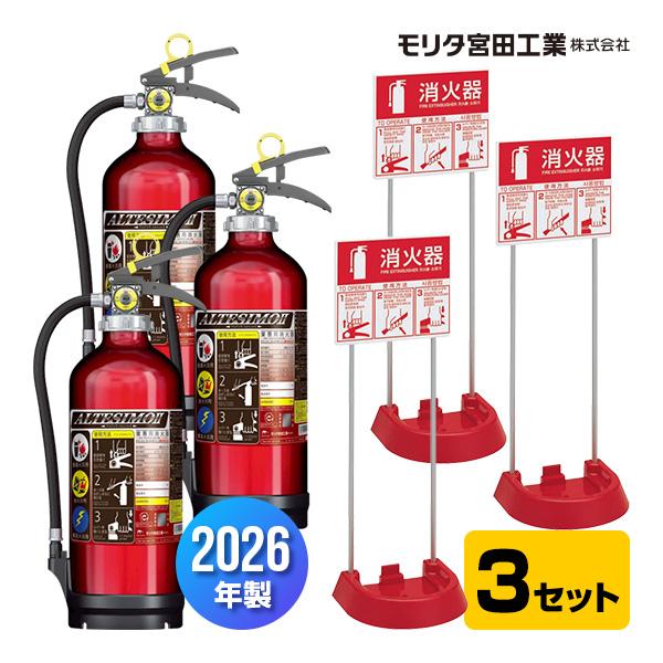 モリタ宮田工業 消火器 2026年製 MEA10Z リサイクルシール付 10型 蓄圧