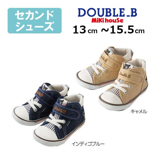 wb ○20％OFFセール○ミキハウス正規販売店/ミキハウス ダブルビー