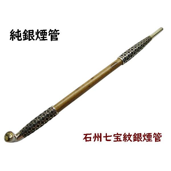 純銀煙管 石州七宝紋銀キセル きせる : ライパラ ! - 通販 - Yahoo